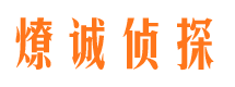 东山区找人公司